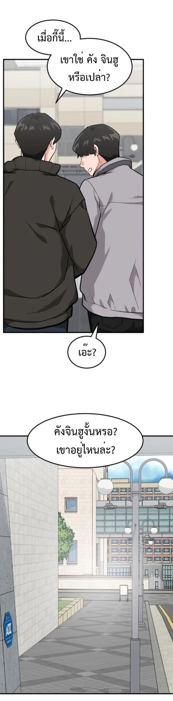 Investor Who Sees the Future นักลงทุนผู้มองเห็นอนาคต! ตอนที่ 80 หน้า 73