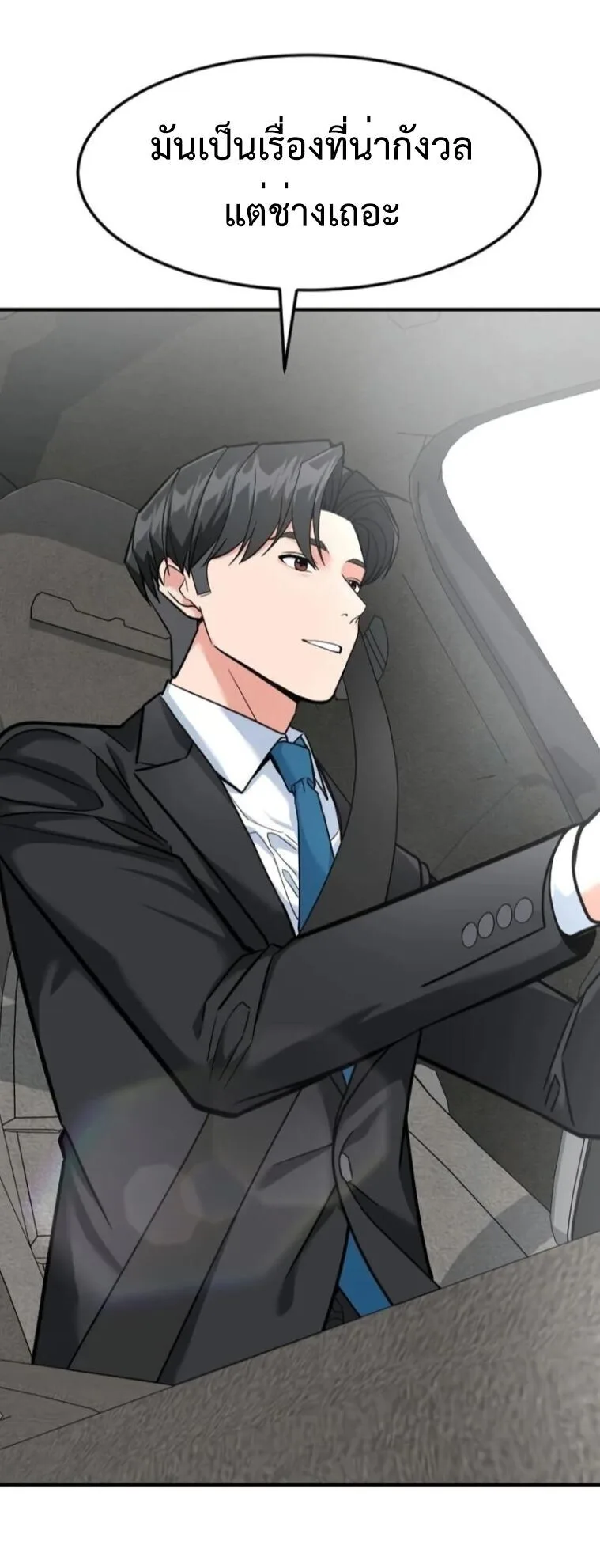 Investor Who Sees the Future นักลงทุนผู้มองเห็นอนาคต! ตอนที่ 81 หน้า 21