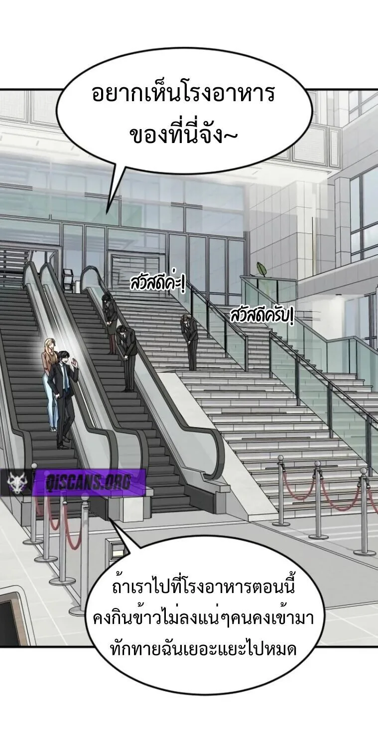 Investor Who Sees the Future นักลงทุนผู้มองเห็นอนาคต! ตอนที่ 81 หน้า 32