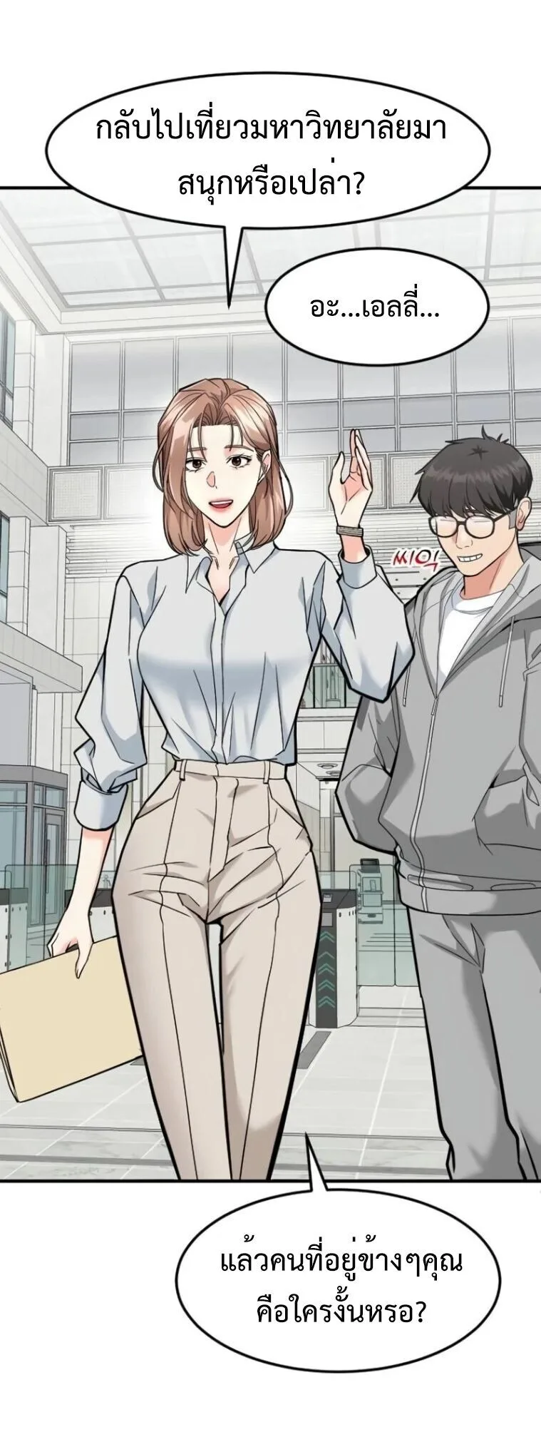 Investor Who Sees the Future นักลงทุนผู้มองเห็นอนาคต! ตอนที่ 81 หน้า 34