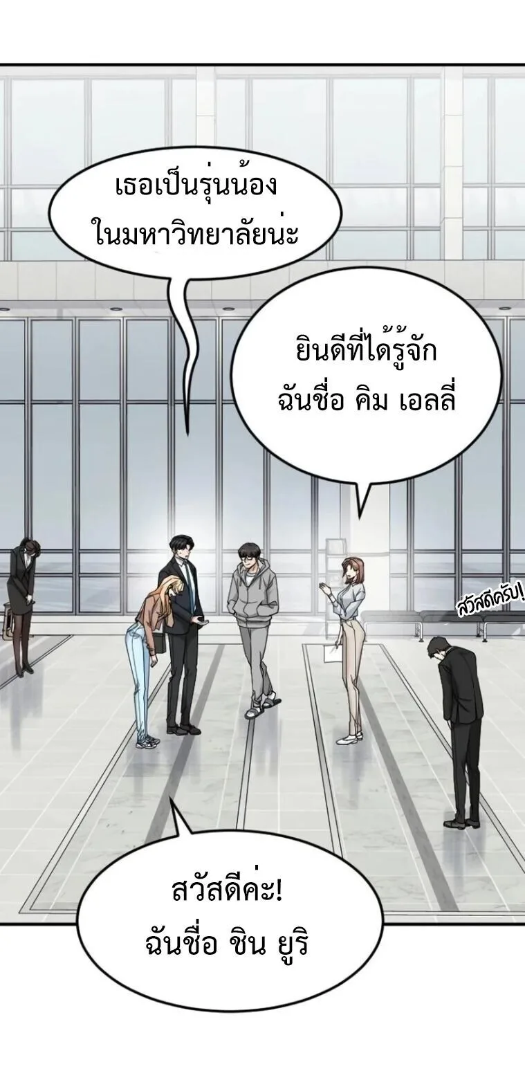 Investor Who Sees the Future นักลงทุนผู้มองเห็นอนาคต! ตอนที่ 81 หน้า 35