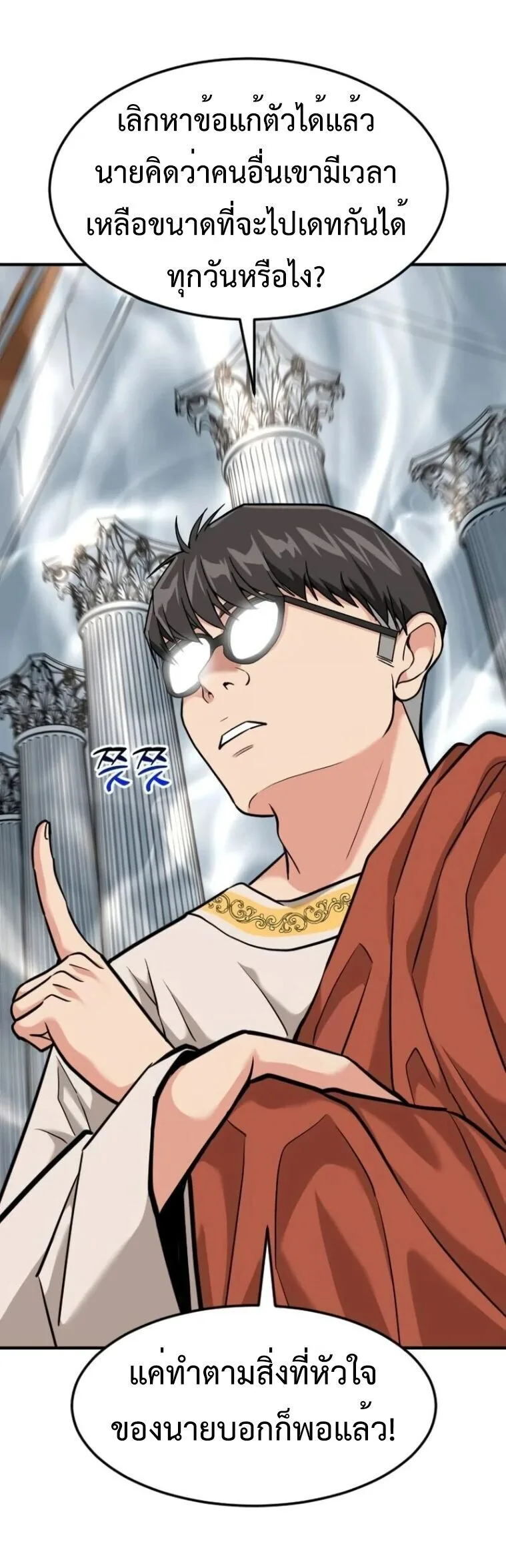 Investor Who Sees the Future นักลงทุนผู้มองเห็นอนาคต! ตอนที่ 81 หน้า 44