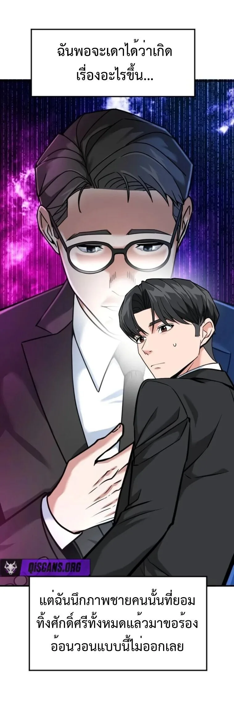 Investor Who Sees the Future นักลงทุนผู้มองเห็นอนาคต! ตอนที่ 81 หน้า 62