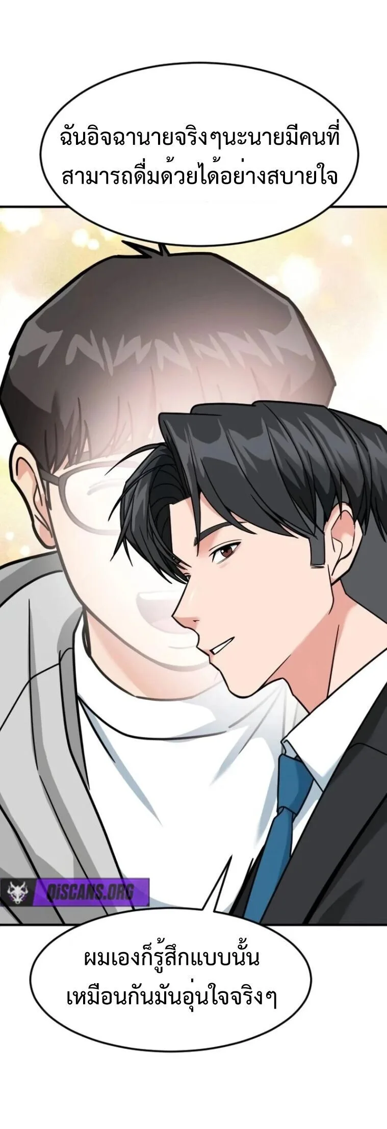 Investor Who Sees the Future นักลงทุนผู้มองเห็นอนาคต! ตอนที่ 81 หน้า 65