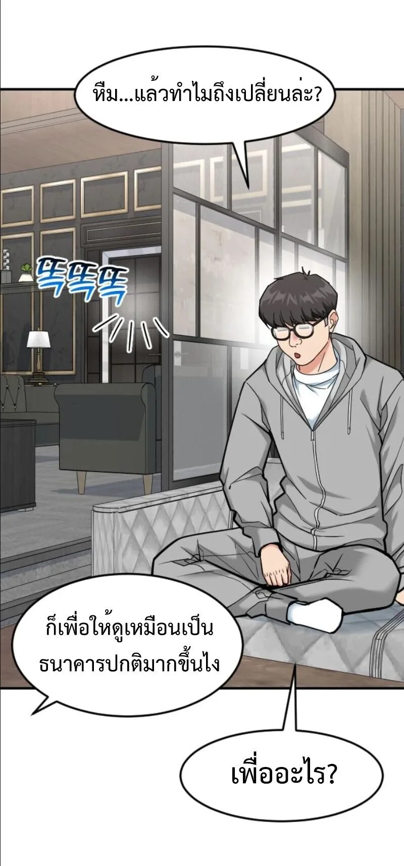 Investor Who Sees the Future นักลงทุนผู้มองเห็นอนาคต! ตอนที่ 82 หน้า 34