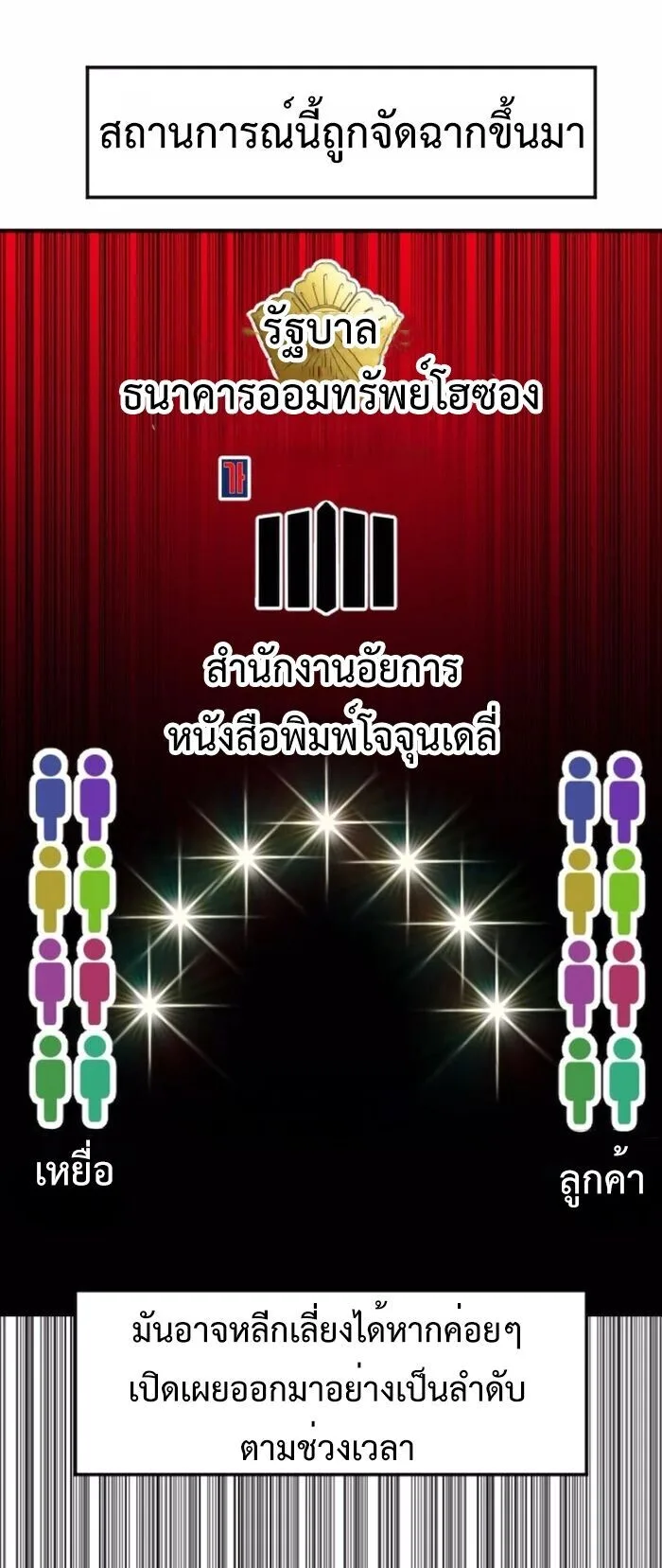 Investor Who Sees the Future นักลงทุนผู้มองเห็นอนาคต! ตอนที่ 83 หน้า 49