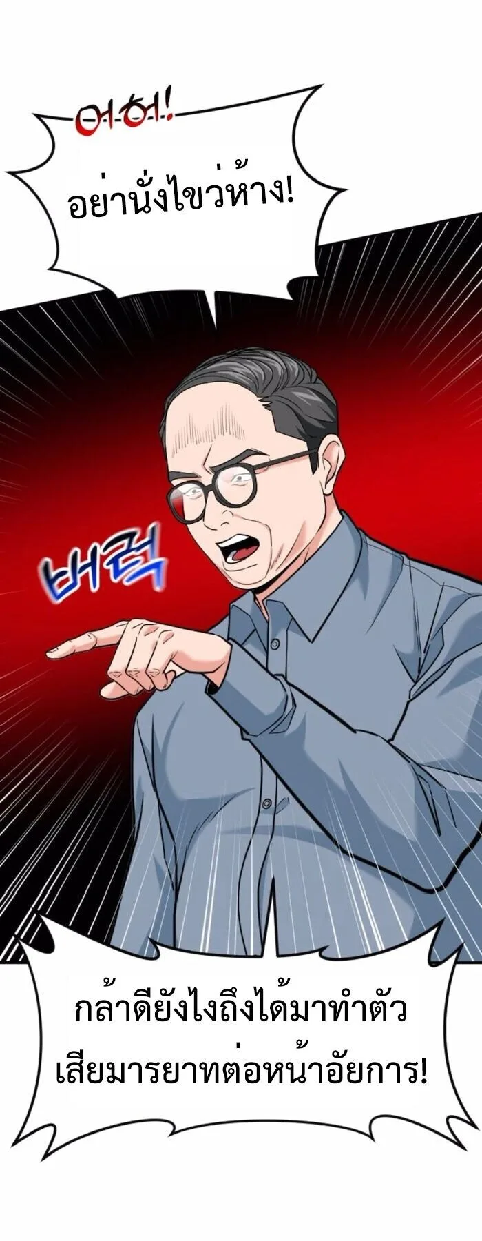 Investor Who Sees the Future นักลงทุนผู้มองเห็นอนาคต! ตอนที่ 83 หน้า 58