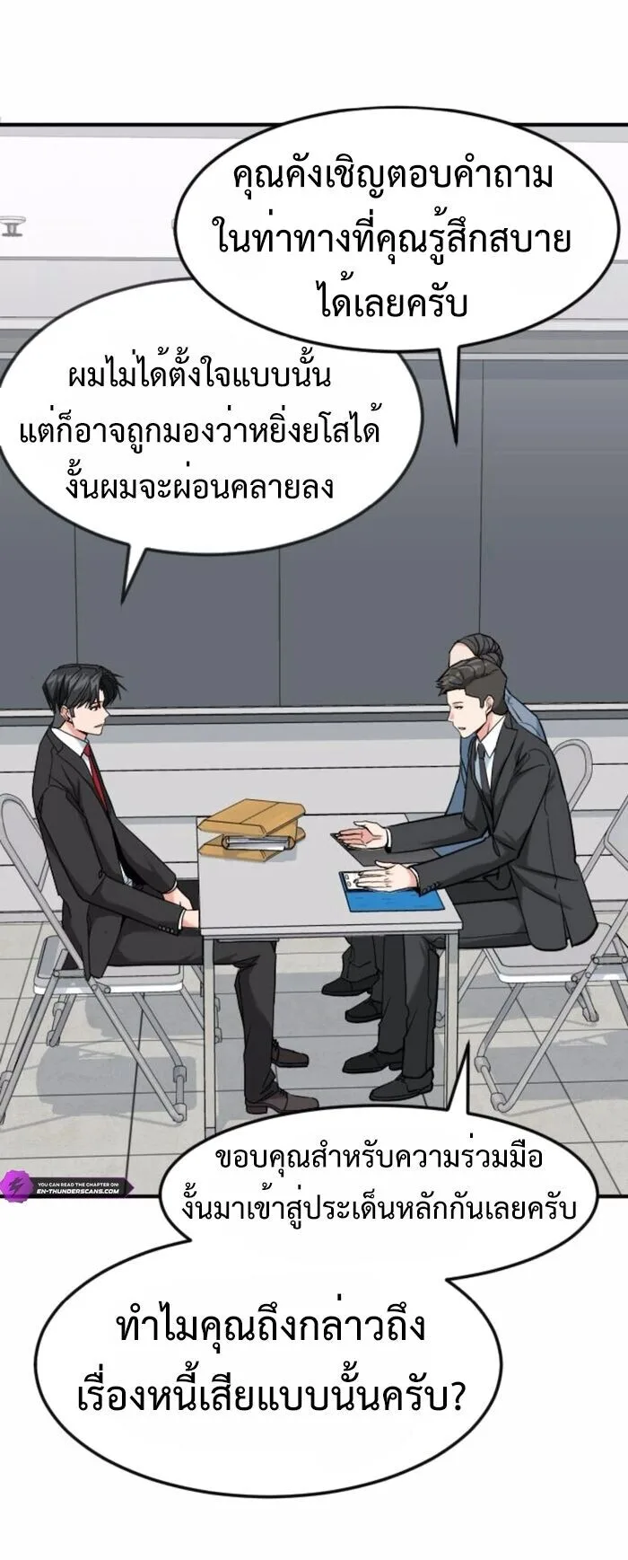 Investor Who Sees the Future นักลงทุนผู้มองเห็นอนาคต! ตอนที่ 83 หน้า 61