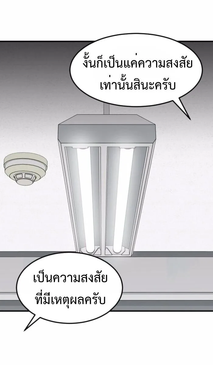 Investor Who Sees the Future นักลงทุนผู้มองเห็นอนาคต! ตอนที่ 83 หน้า 64