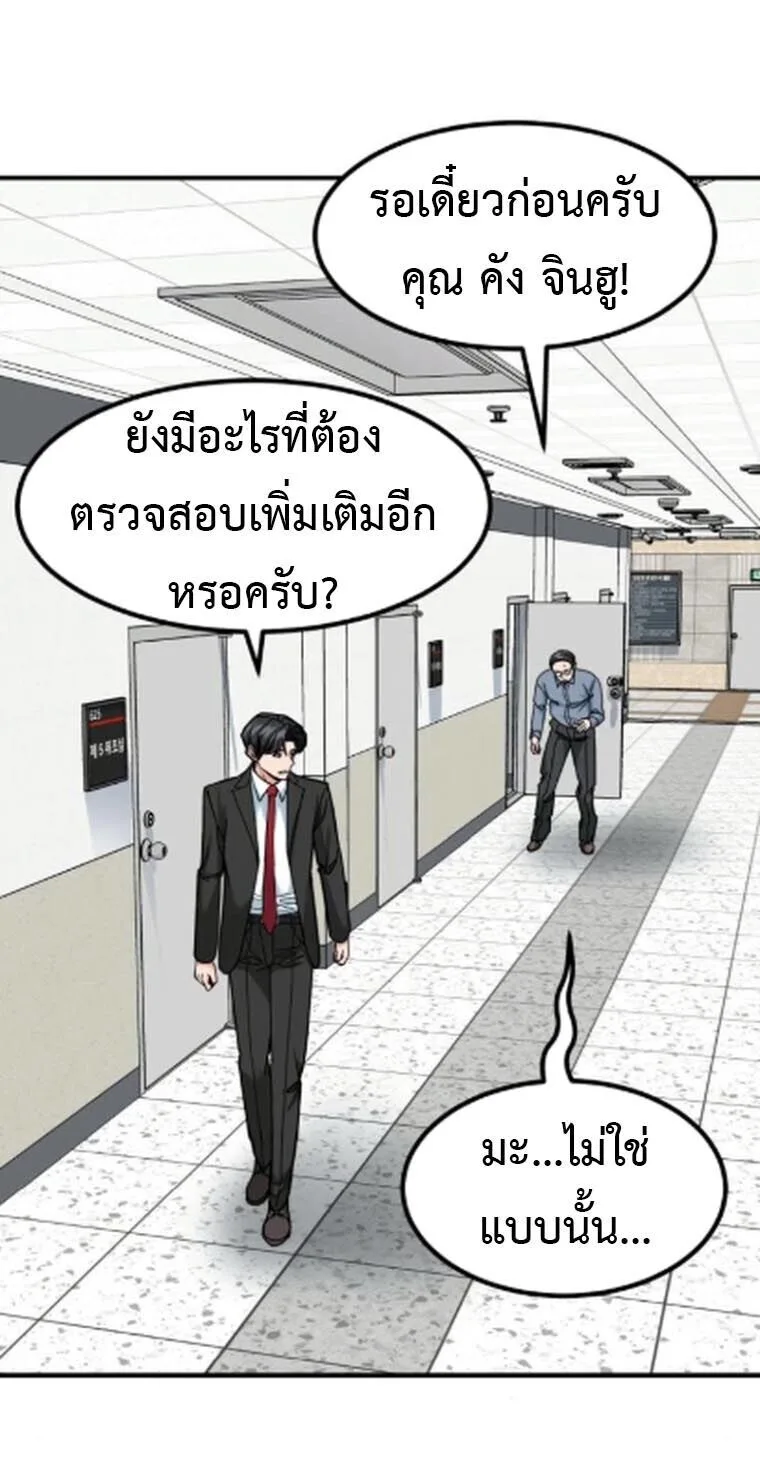 Investor Who Sees the Future นักลงทุนผู้มองเห็นอนาคต! ตอนที่ 84 หน้า 13