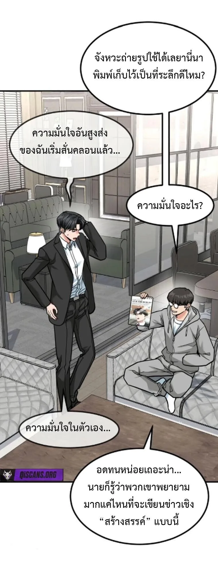 Investor Who Sees the Future นักลงทุนผู้มองเห็นอนาคต! ตอนที่ 84 หน้า 21