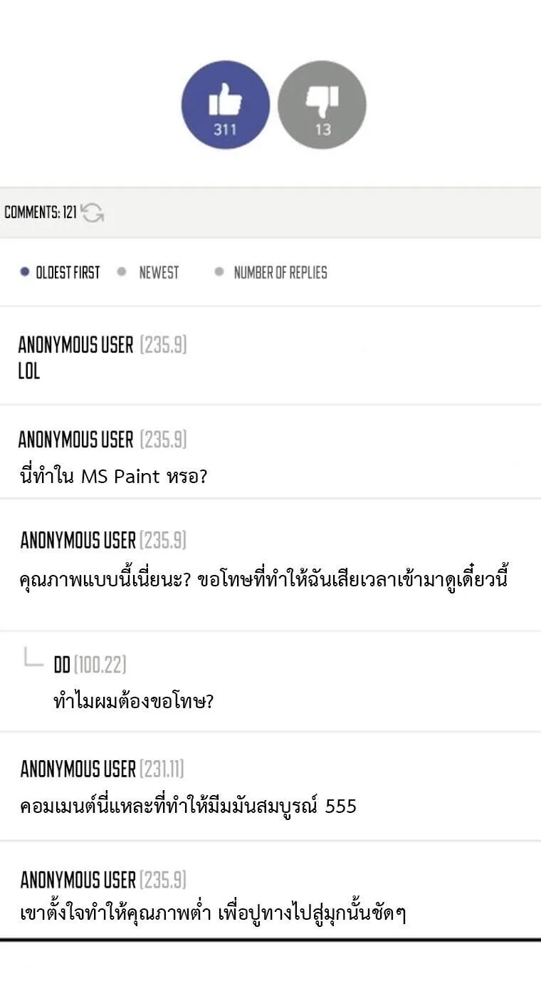 Investor Who Sees the Future นักลงทุนผู้มองเห็นอนาคต! ตอนที่ 84 หน้า 26