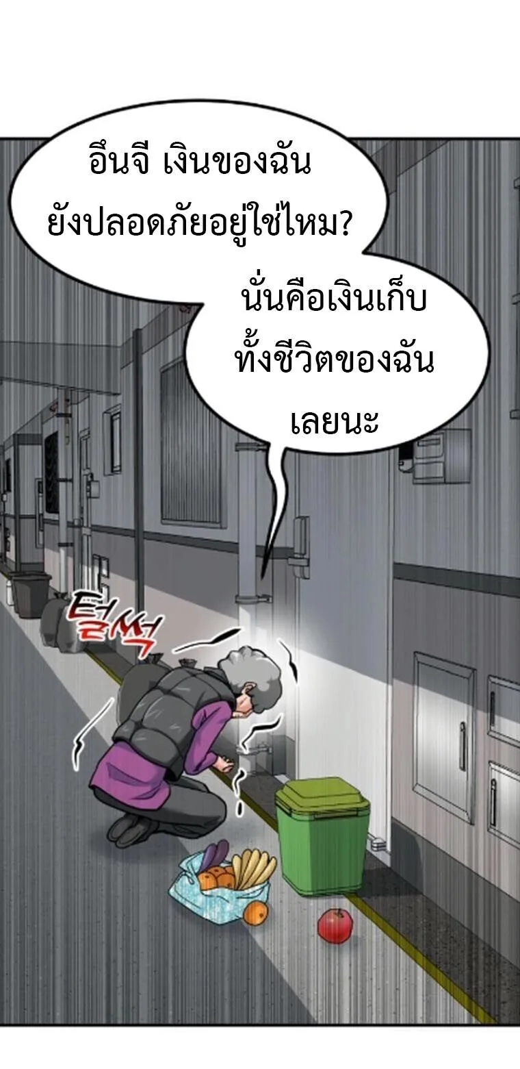 Investor Who Sees the Future นักลงทุนผู้มองเห็นอนาคต! ตอนที่ 84 หน้า 64