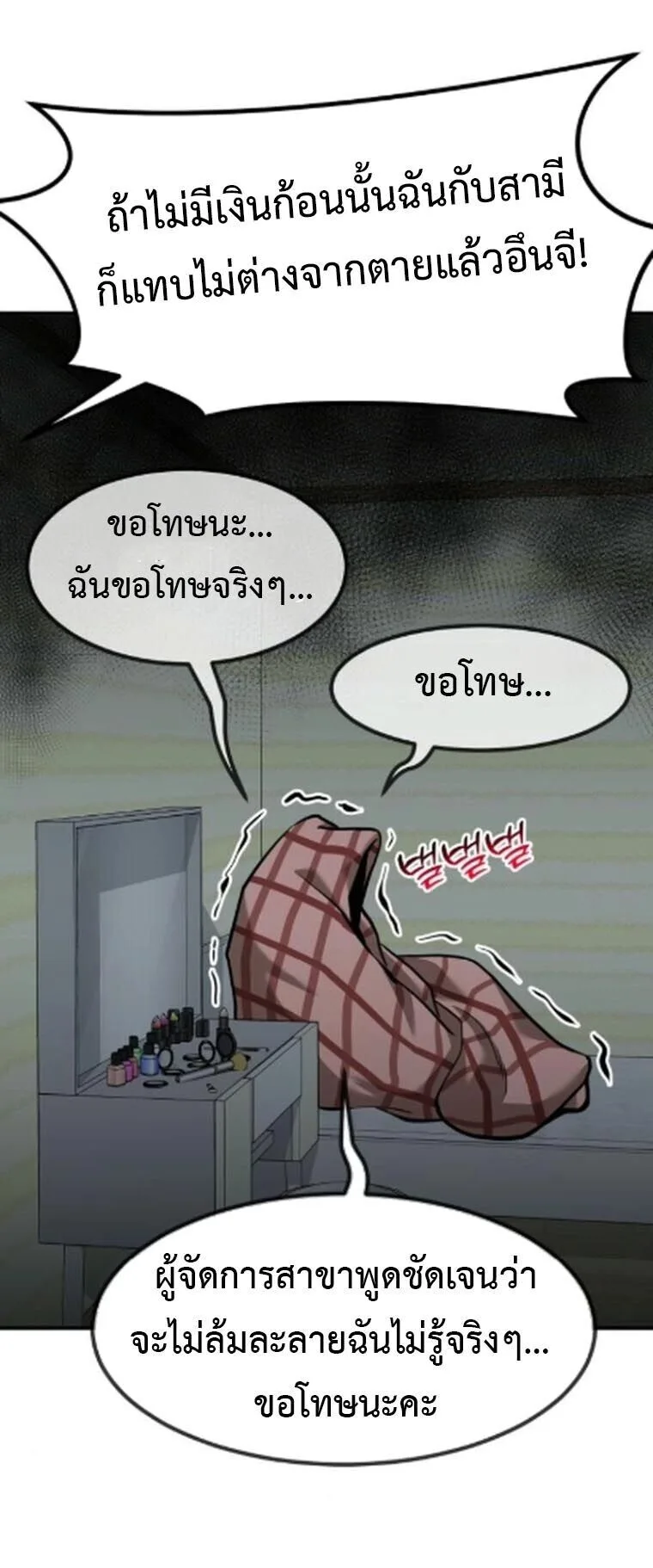 Investor Who Sees the Future นักลงทุนผู้มองเห็นอนาคต! ตอนที่ 84 หน้า 65