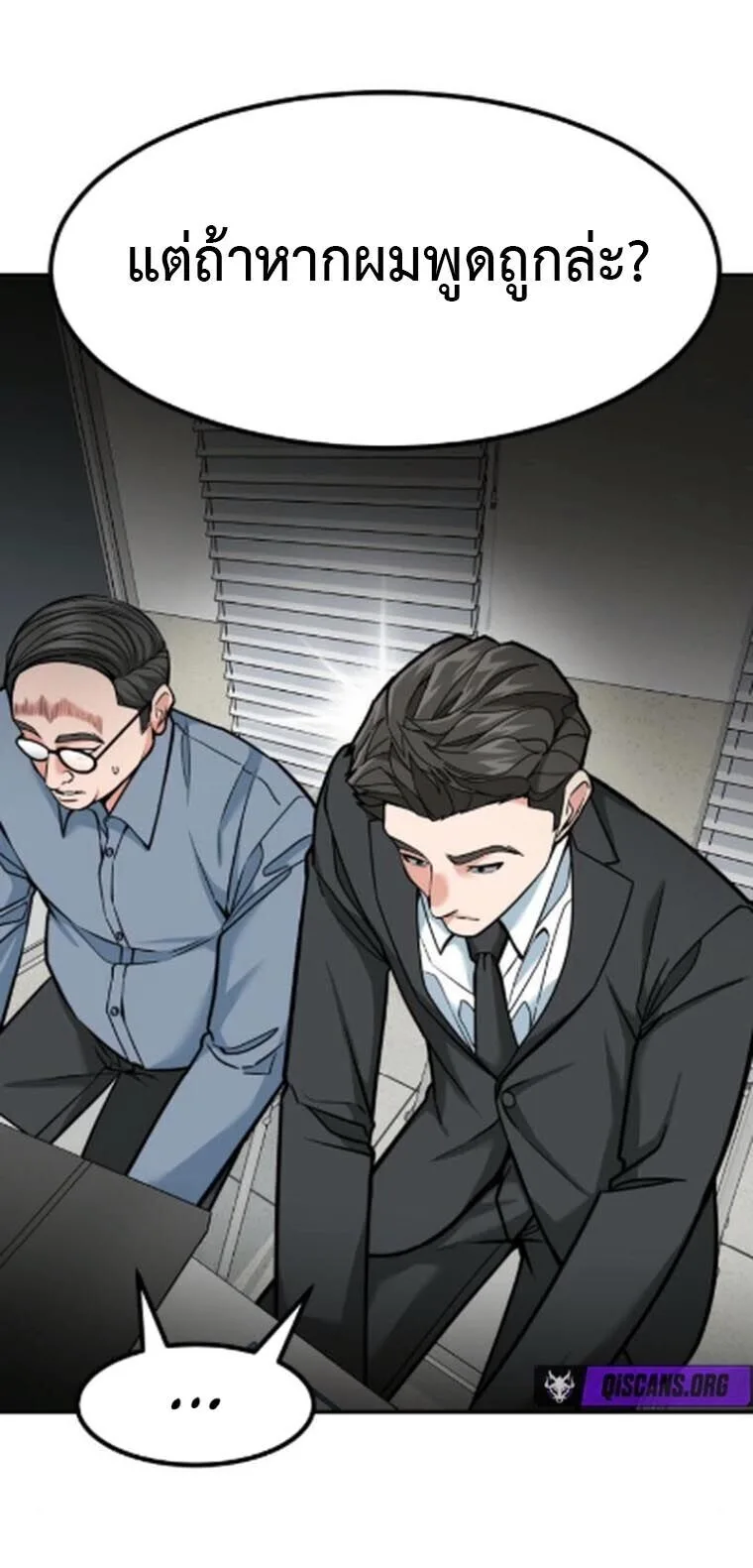 Investor Who Sees the Future นักลงทุนผู้มองเห็นอนาคต! ตอนที่ 84 หน้า 9