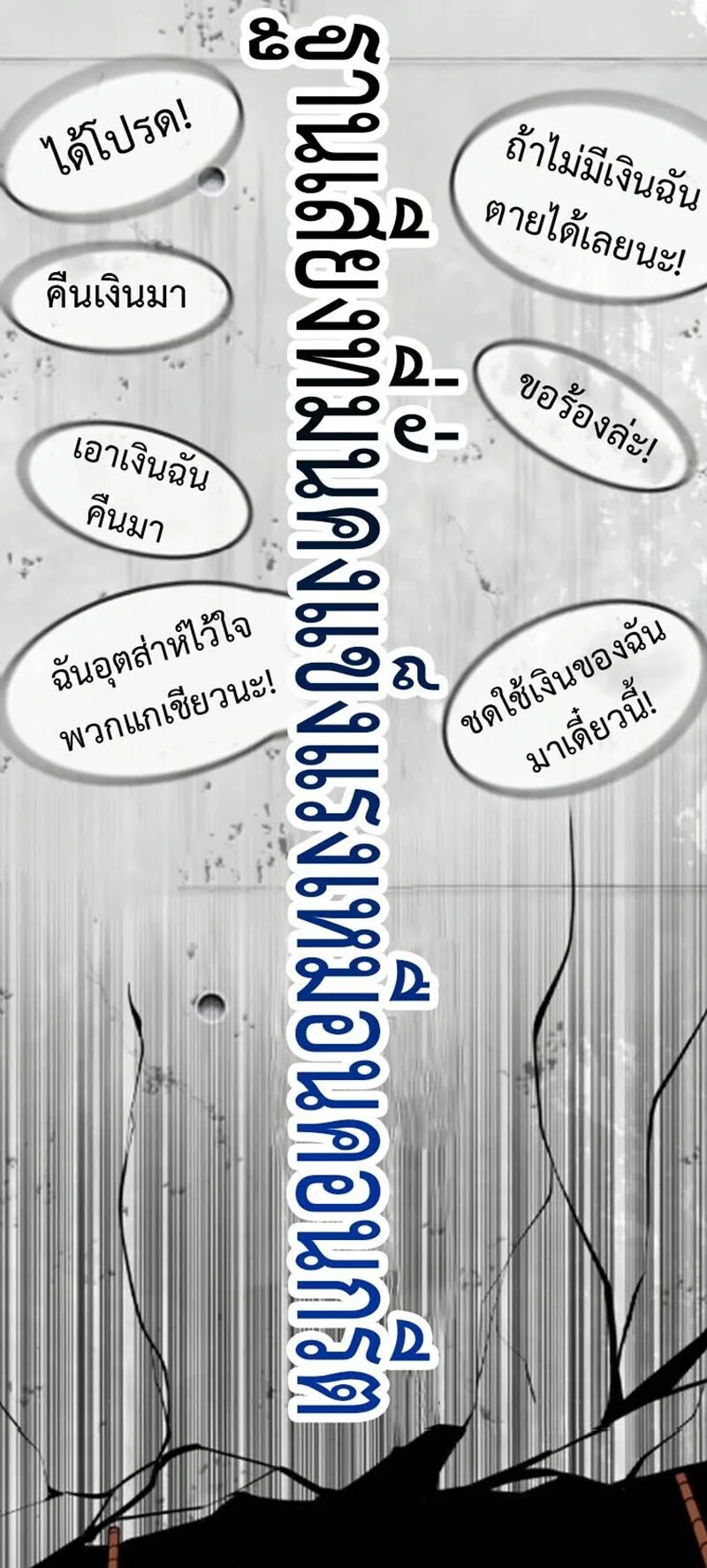 Investor Who Sees the Future นักลงทุนผู้มองเห็นอนาคต! ตอนที่ 85 หน้า 3