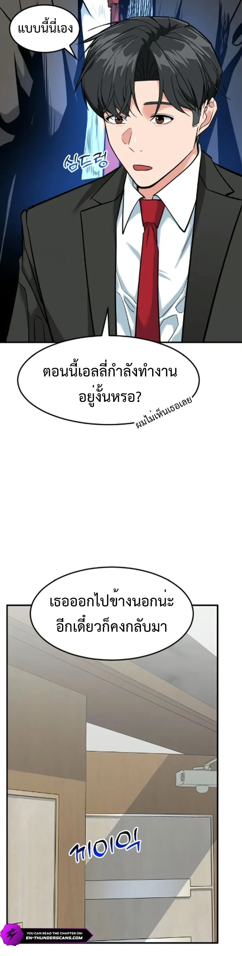Investor Who Sees the Future นักลงทุนผู้มองเห็นอนาคต! ตอนที่ 85 หน้า 44