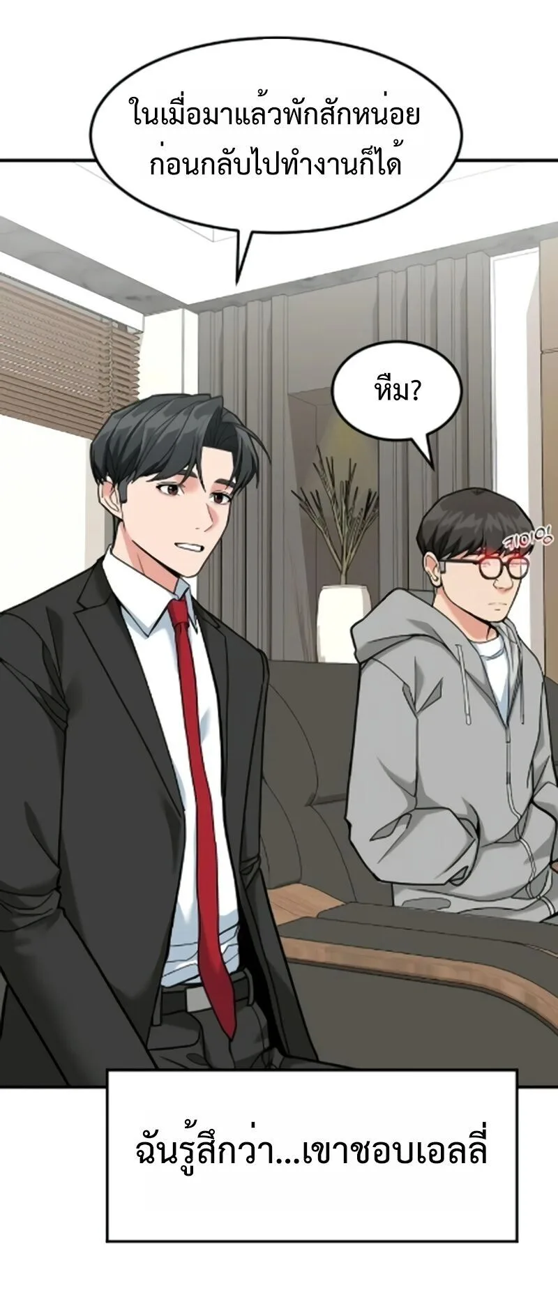 Investor Who Sees the Future นักลงทุนผู้มองเห็นอนาคต! ตอนที่ 85 หน้า 48
