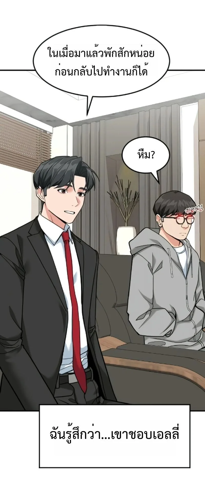 Investor Who Sees the Future นักลงทุนผู้มองเห็นอนาคต! ตอนที่ 85 หน้า 50
