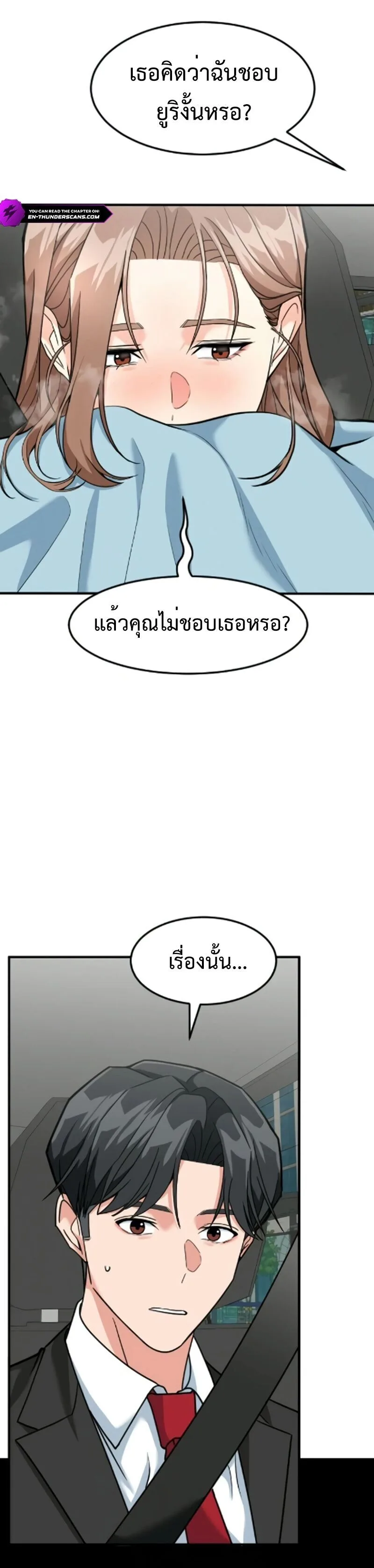 Investor Who Sees the Future นักลงทุนผู้มองเห็นอนาคต! ตอนที่ 85 หน้า 74