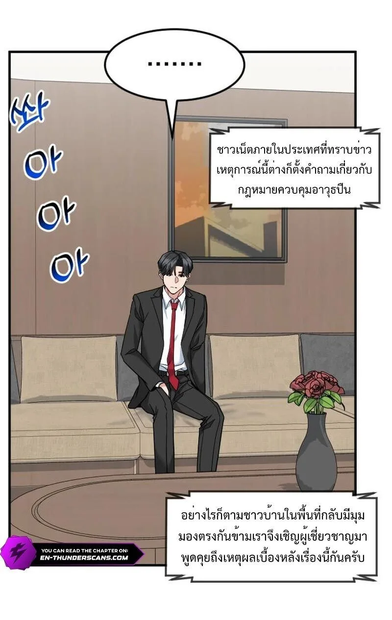 Investor Who Sees the Future นักลงทุนผู้มองเห็นอนาคต! ตอนที่ 86 หน้า 13