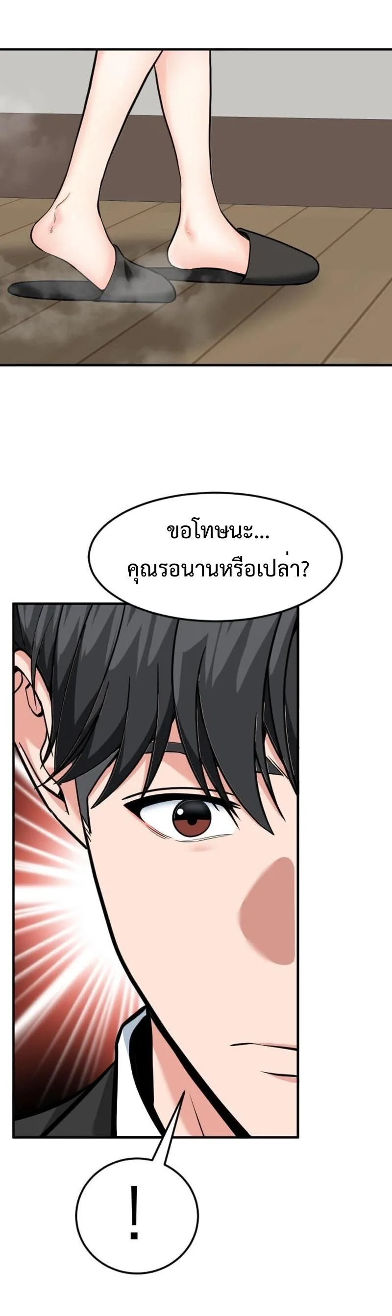 Investor Who Sees the Future นักลงทุนผู้มองเห็นอนาคต! ตอนที่ 86 หน้า 15