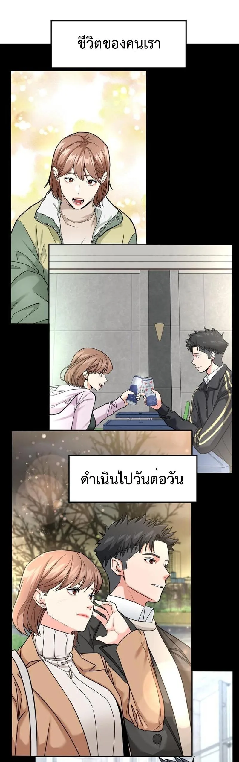 Investor Who Sees the Future นักลงทุนผู้มองเห็นอนาคต! ตอนที่ 86 หน้า 21