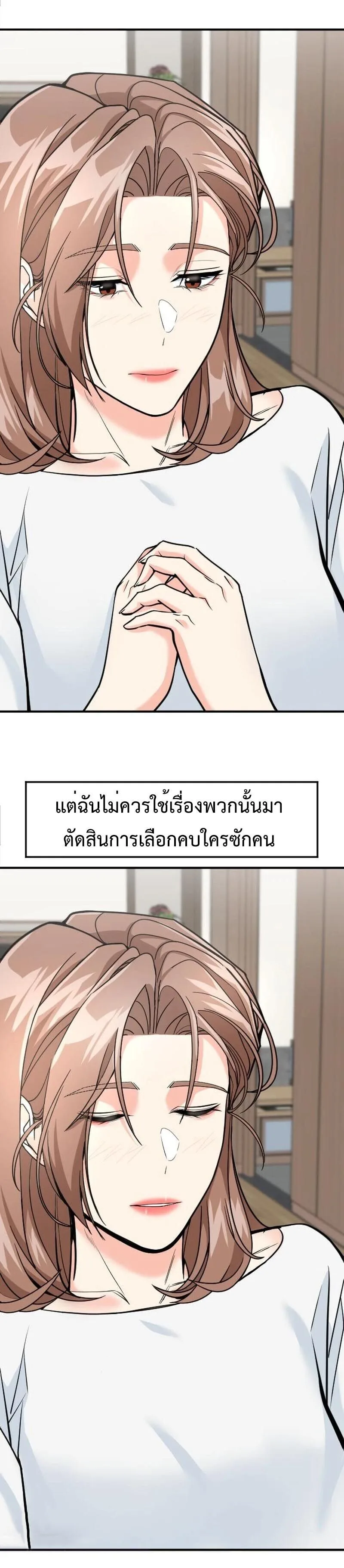 Investor Who Sees the Future นักลงทุนผู้มองเห็นอนาคต! ตอนที่ 86 หน้า 25