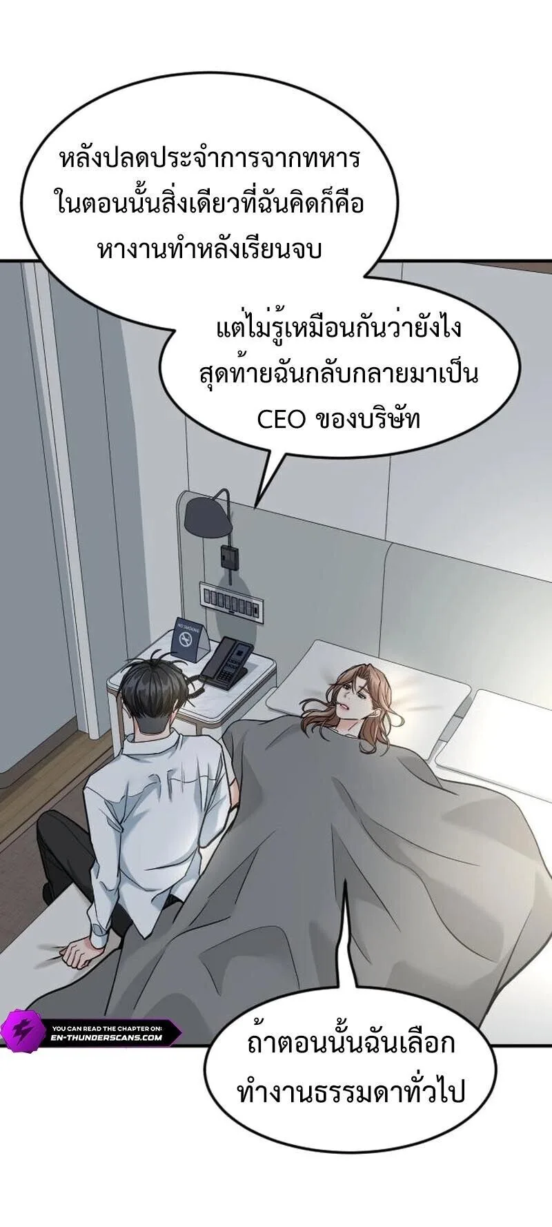 Investor Who Sees the Future นักลงทุนผู้มองเห็นอนาคต! ตอนที่ 86 หน้า 30
