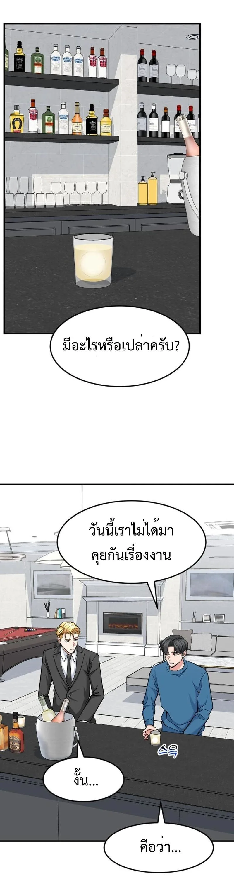 Investor Who Sees the Future นักลงทุนผู้มองเห็นอนาคต! ตอนที่ 86 หน้า 45