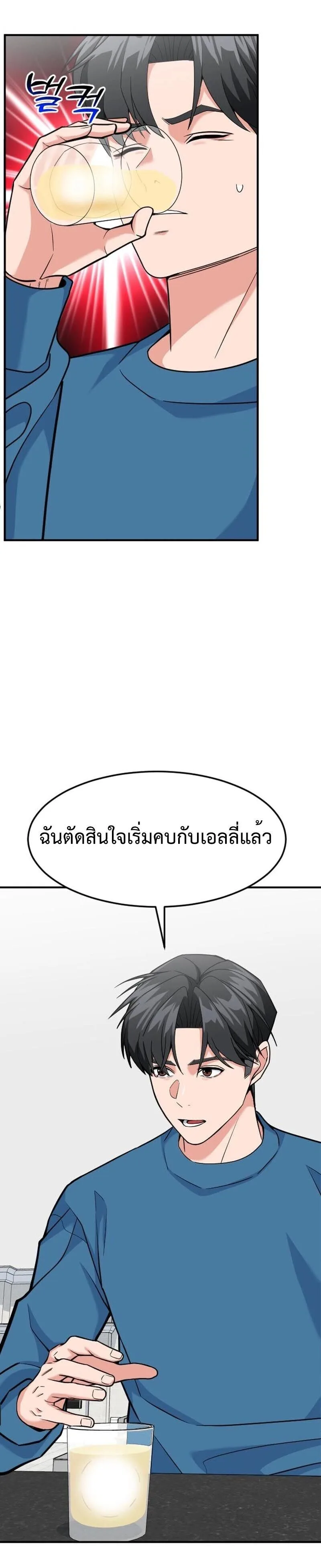 Investor Who Sees the Future นักลงทุนผู้มองเห็นอนาคต! ตอนที่ 86 หน้า 46