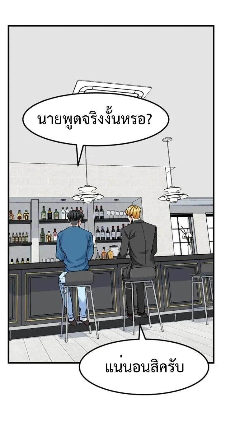 Investor Who Sees the Future นักลงทุนผู้มองเห็นอนาคต! ตอนที่ 86 หน้า 48