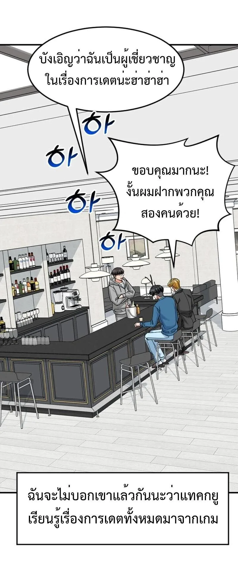 Investor Who Sees the Future นักลงทุนผู้มองเห็นอนาคต! ตอนที่ 86 หน้า 60