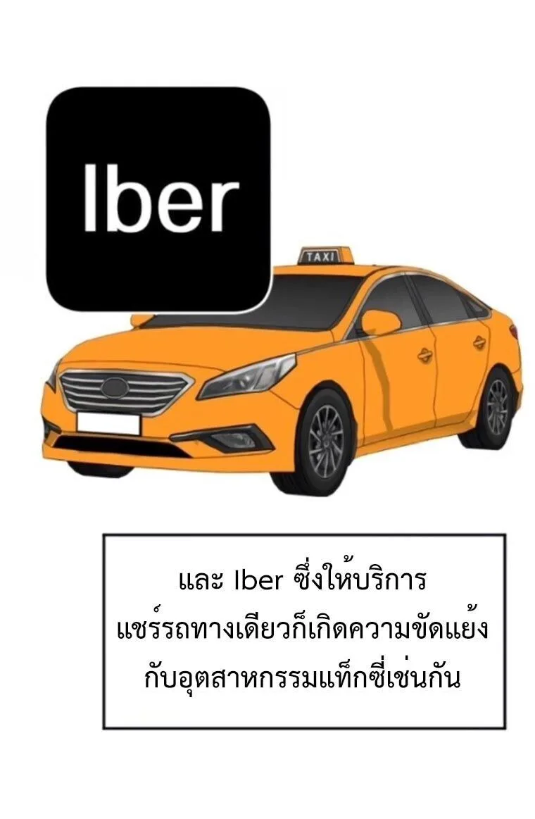 Investor Who Sees the Future นักลงทุนผู้มองเห็นอนาคต! ตอนที่ 87 หน้า 21