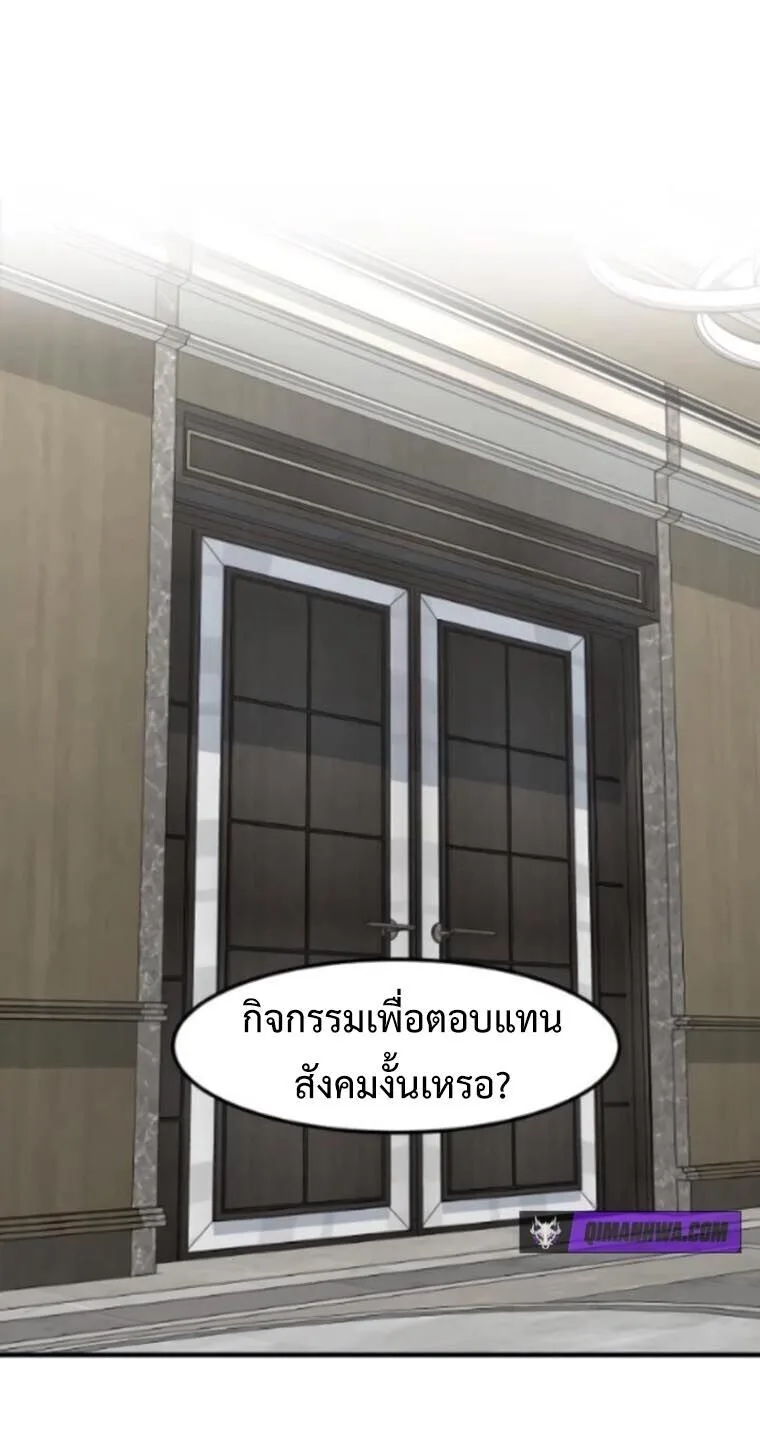 Investor Who Sees the Future นักลงทุนผู้มองเห็นอนาคต! ตอนที่ 87 หน้า 28
