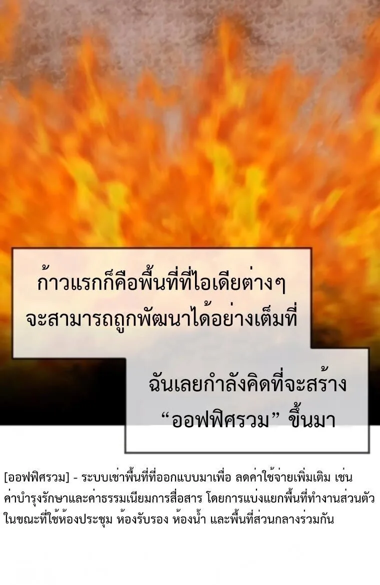 Investor Who Sees the Future นักลงทุนผู้มองเห็นอนาคต! ตอนที่ 87 หน้า 37