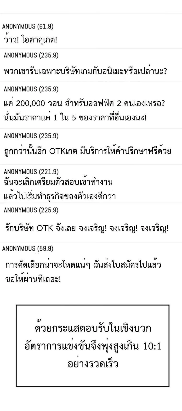 Investor Who Sees the Future นักลงทุนผู้มองเห็นอนาคต! ตอนที่ 87 หน้า 51