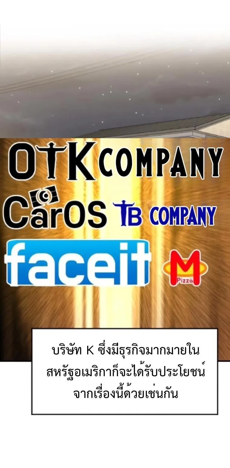 Investor Who Sees the Future นักลงทุนผู้มองเห็นอนาคต! ตอนที่ 87 หน้า 57