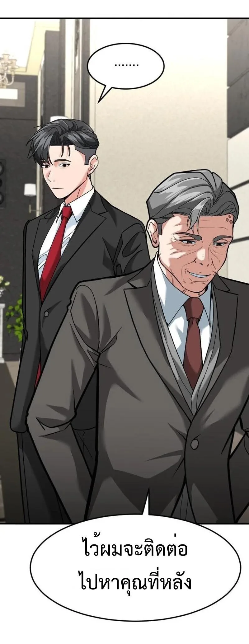 Investor Who Sees the Future นักลงทุนผู้มองเห็นอนาคต! ตอนที่ 88 หน้า 36