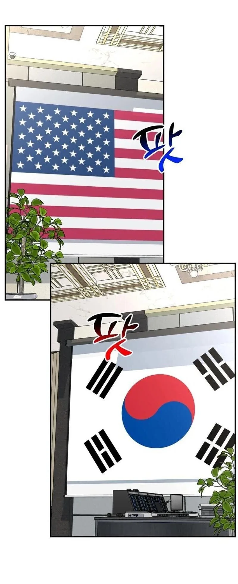 Investor Who Sees the Future นักลงทุนผู้มองเห็นอนาคต! ตอนที่ 88 หน้า 37