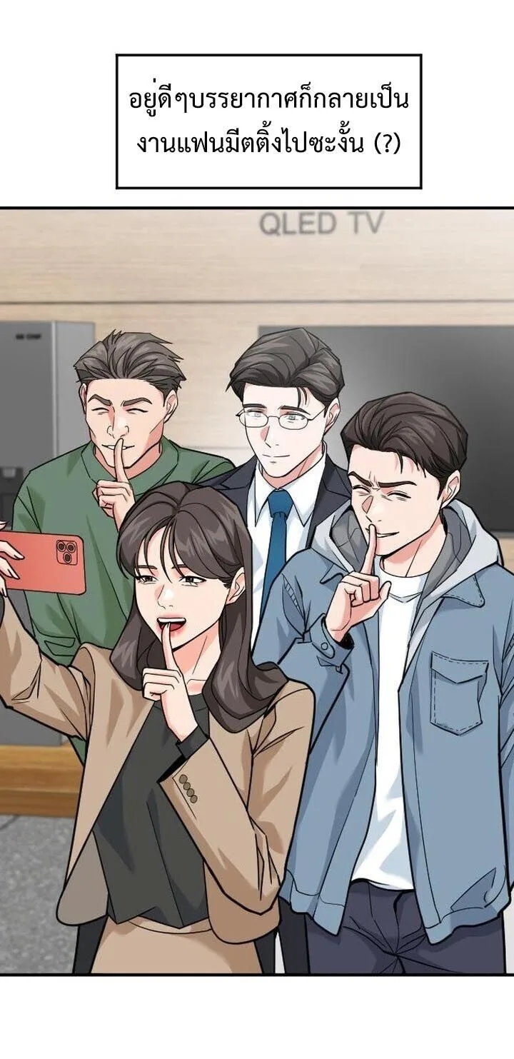 Investor Who Sees the Future นักลงทุนผู้มองเห็นอนาคต! ตอนที่ 89 หน้า 10