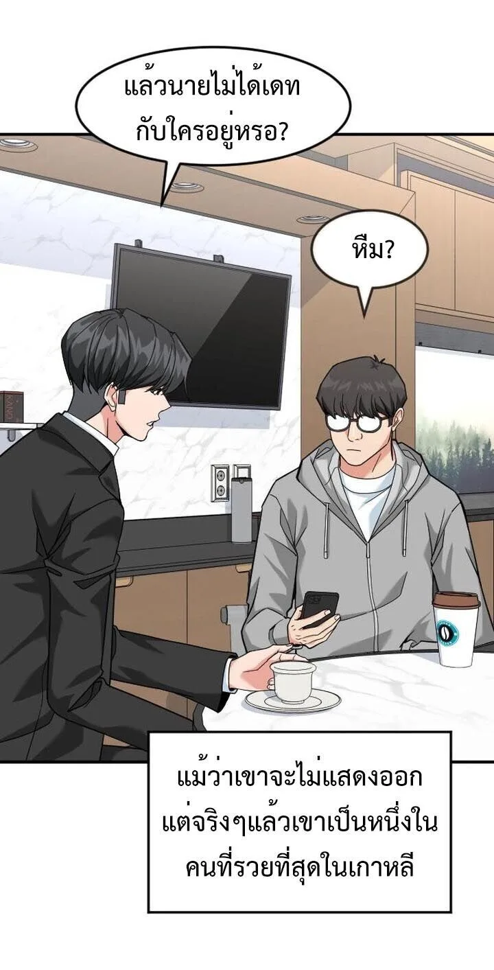 Investor Who Sees the Future นักลงทุนผู้มองเห็นอนาคต! ตอนที่ 89 หน้า 21