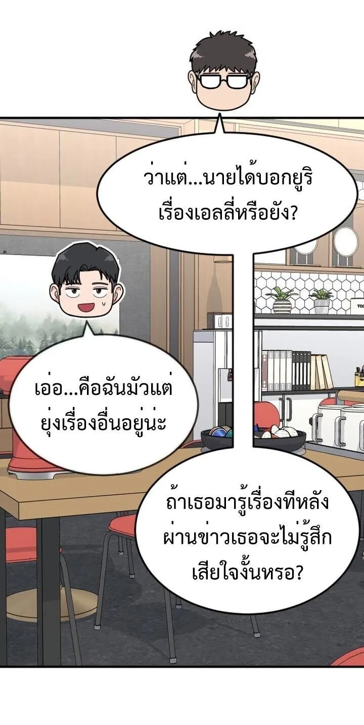 Investor Who Sees the Future นักลงทุนผู้มองเห็นอนาคต! ตอนที่ 89 หน้า 23