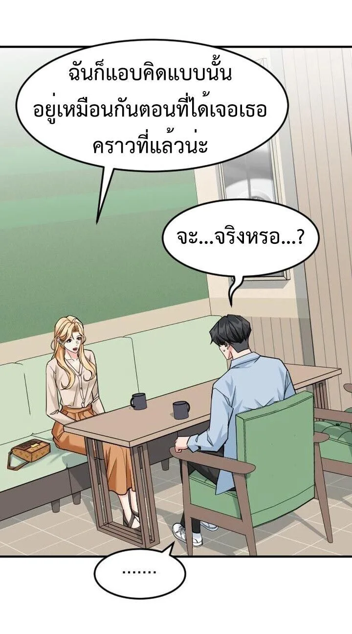 Investor Who Sees the Future นักลงทุนผู้มองเห็นอนาคต! ตอนที่ 89 หน้า 26
