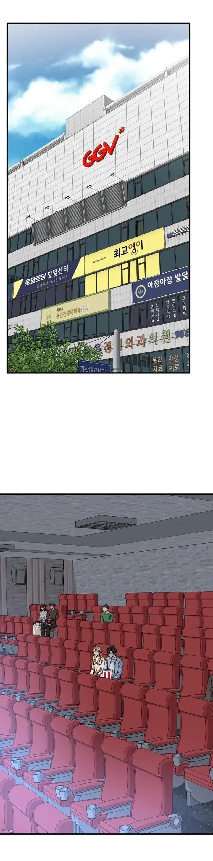 Investor Who Sees the Future นักลงทุนผู้มองเห็นอนาคต! ตอนที่ 89 หน้า 29