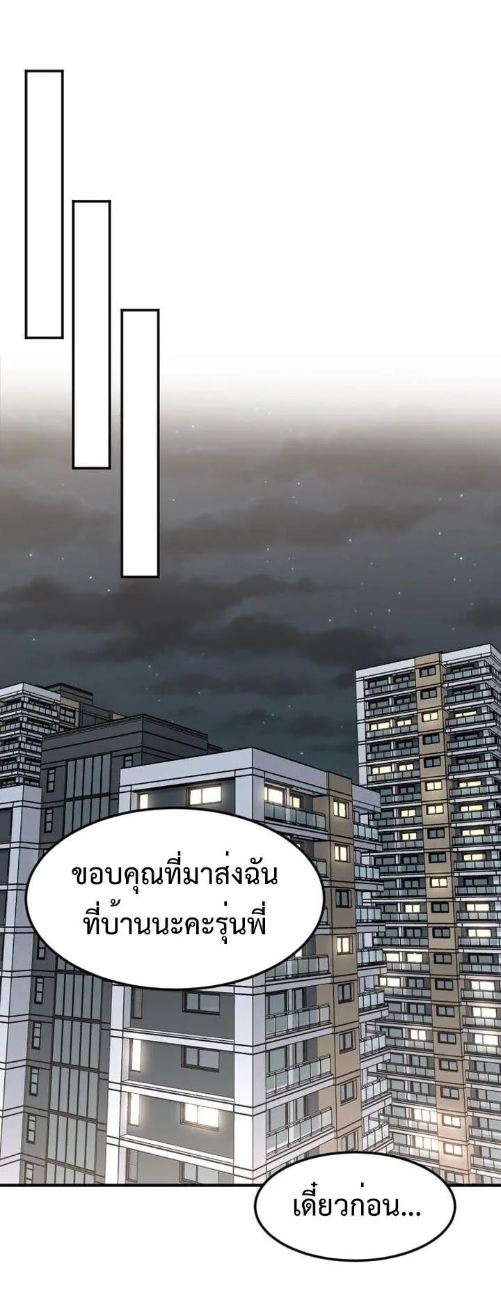Investor Who Sees the Future นักลงทุนผู้มองเห็นอนาคต! ตอนที่ 89 หน้า 35