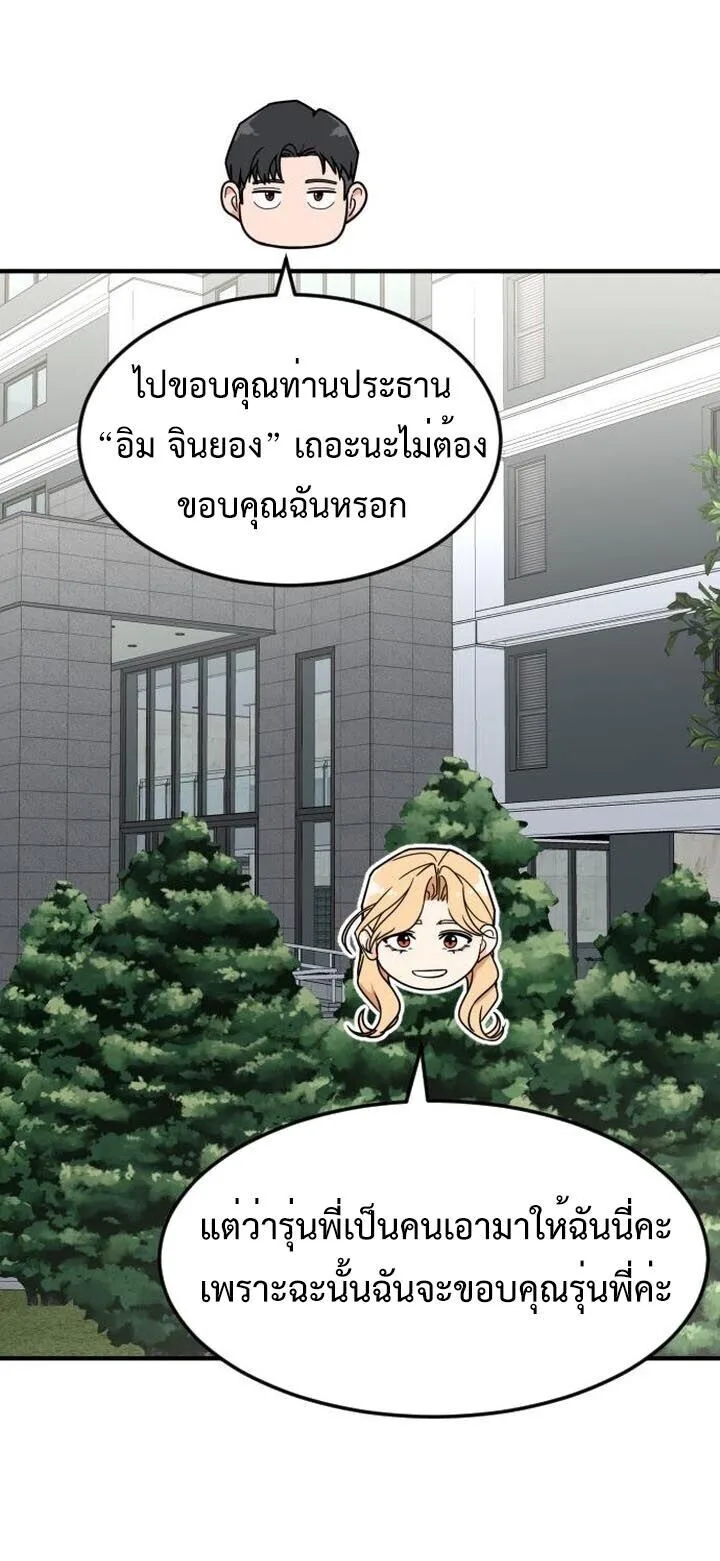 Investor Who Sees the Future นักลงทุนผู้มองเห็นอนาคต! ตอนที่ 89 หน้า 40