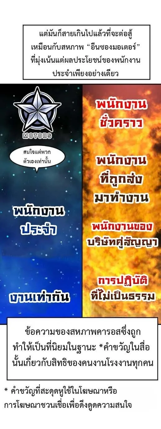 Investor Who Sees the Future นักลงทุนผู้มองเห็นอนาคต! ตอนที่ 90 หน้า 22