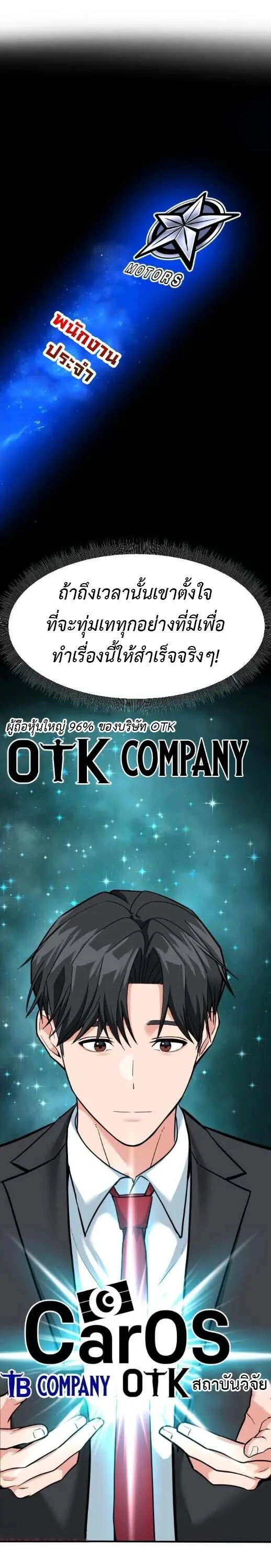 Investor Who Sees the Future นักลงทุนผู้มองเห็นอนาคต! ตอนที่ 90 หน้า 26