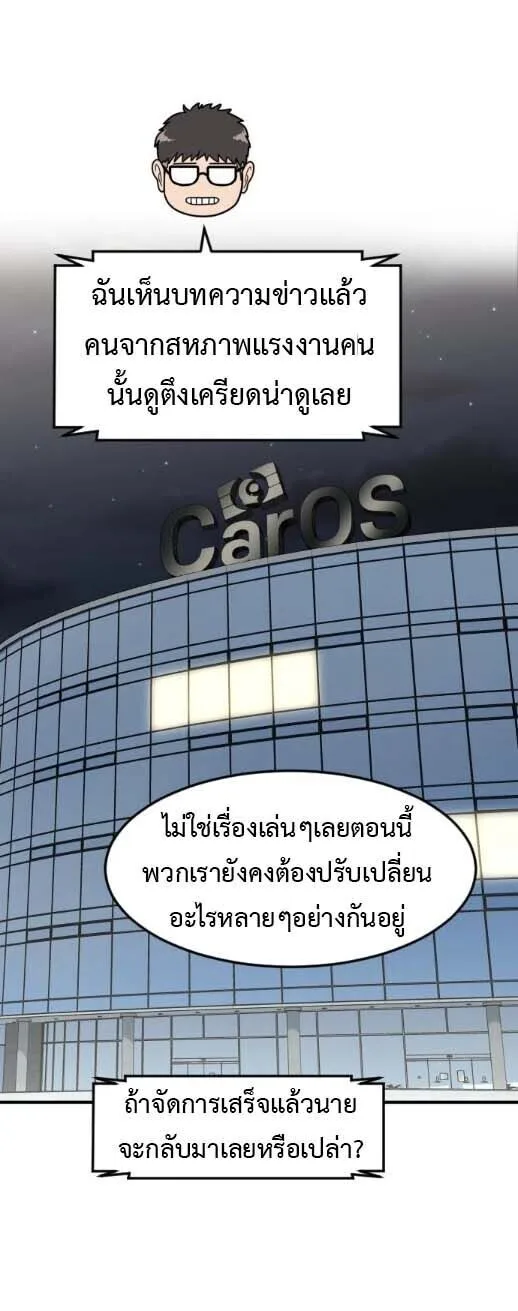 Investor Who Sees the Future นักลงทุนผู้มองเห็นอนาคต! ตอนที่ 90 หน้า 37